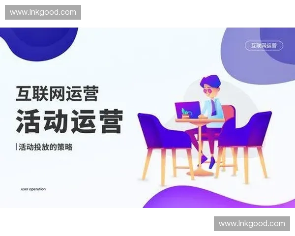 体育活动运营策略创新与参与者体验提升全流程研究